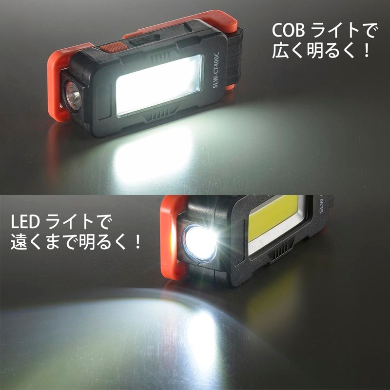 LEDマルチライト USB充電式LEDマルチライト｜SLW-CT400C-K 08-1393｜通販ならオーム電機