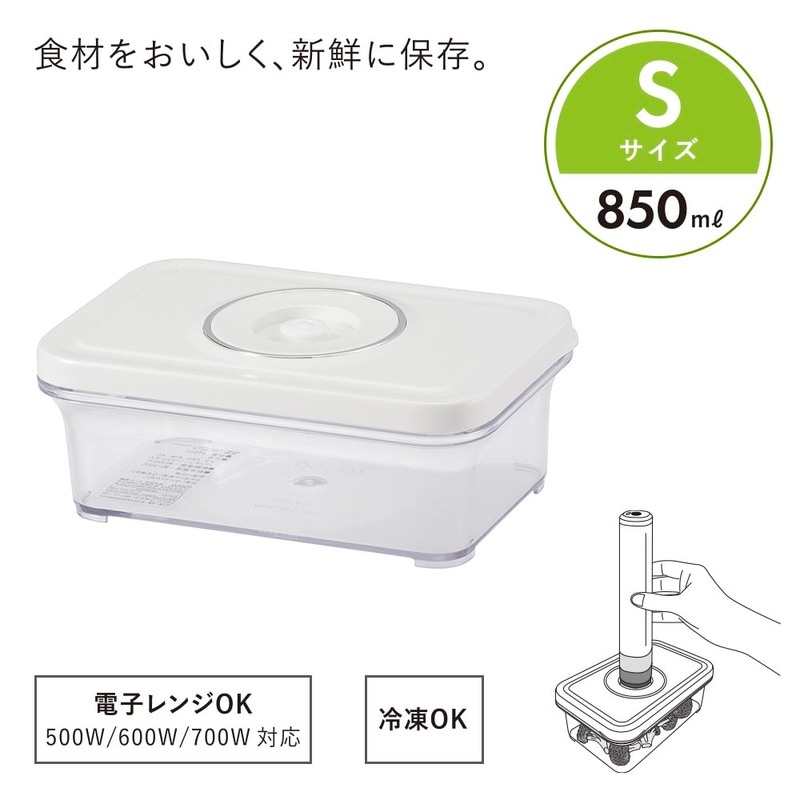 バキュームセーバー専用コンテナ Sサイズ 850ml｜COK-PSLCS850C 08