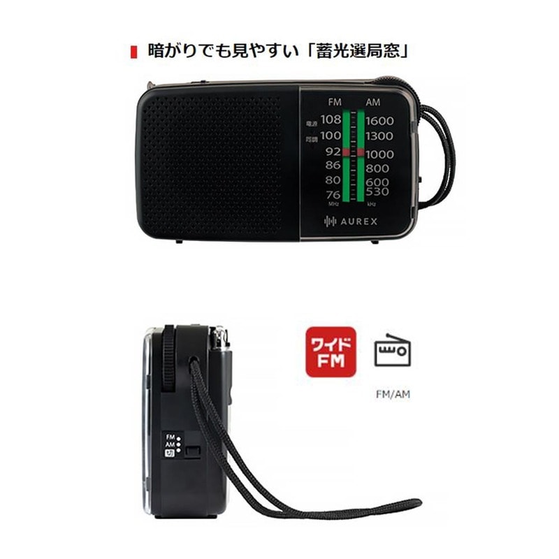 東芝 LEDライト付きホームラジオ TY-KR20 ブラック｜17-4261｜通販なら