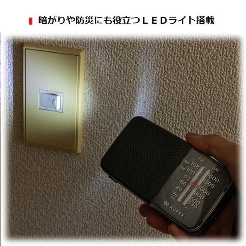 東芝 LEDライト付きホームラジオ TY-KR20 ブラック｜17-4261｜通販なら