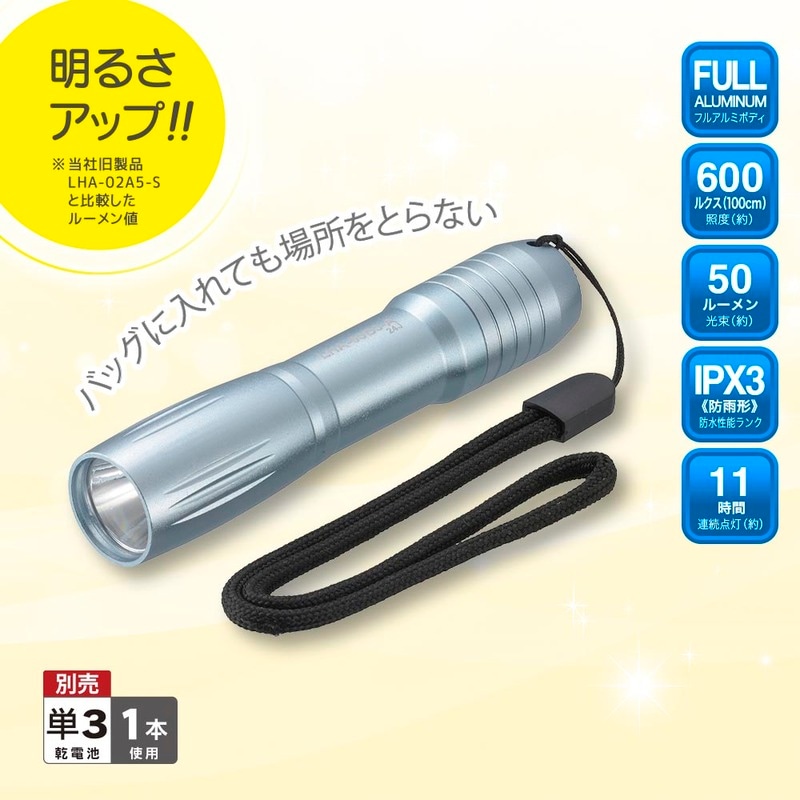 LEDコンパクトライト ブルー｜LHA-05B5-A 08-1658｜通販ならオーム電機