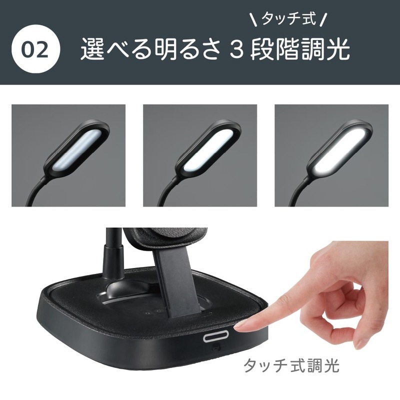 LEDデスクライト ワイヤレス充電対応 ブラック｜DS-L50FMS-K 06-5231