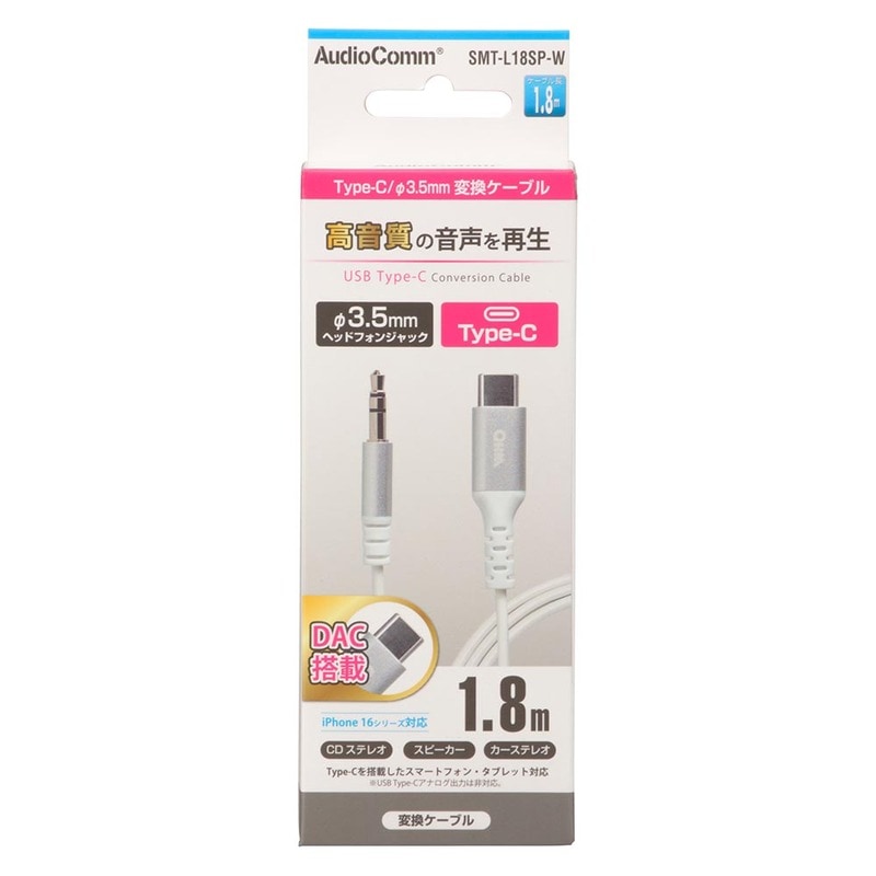 AudioComm 変換ケーブル Type-C/φ3.5mm 1.8m｜SMT-L18SP-W 01-7315