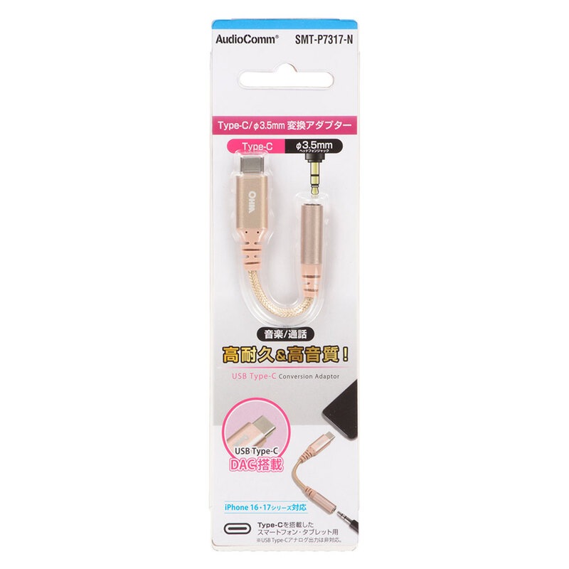 AudioComm 変換アダプター Type-C/φ3.5mm 高耐久 0.1m｜SMT-P7317-N 01