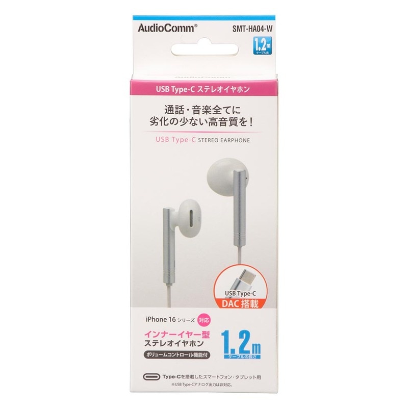 AudioComm Type-Cステレオイヤホン 1.2m｜SMT-HA04-W 01-7319｜通販