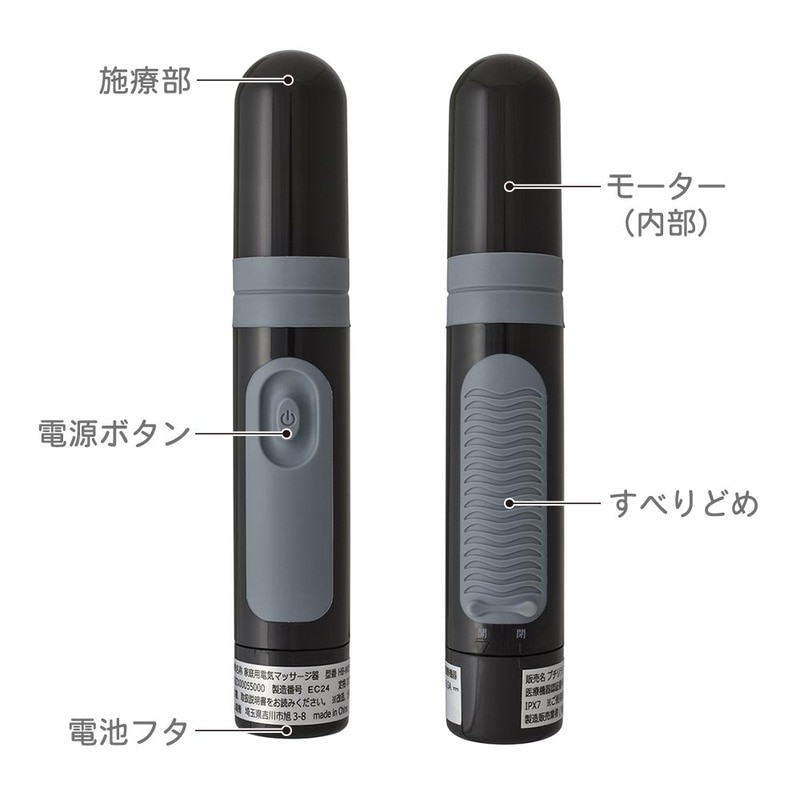 超歓迎 家庭用電気マッサージ器 08-1481 ブラック｜HB-M03-K プチリラク ゴルフバッグ・キャディバッグ