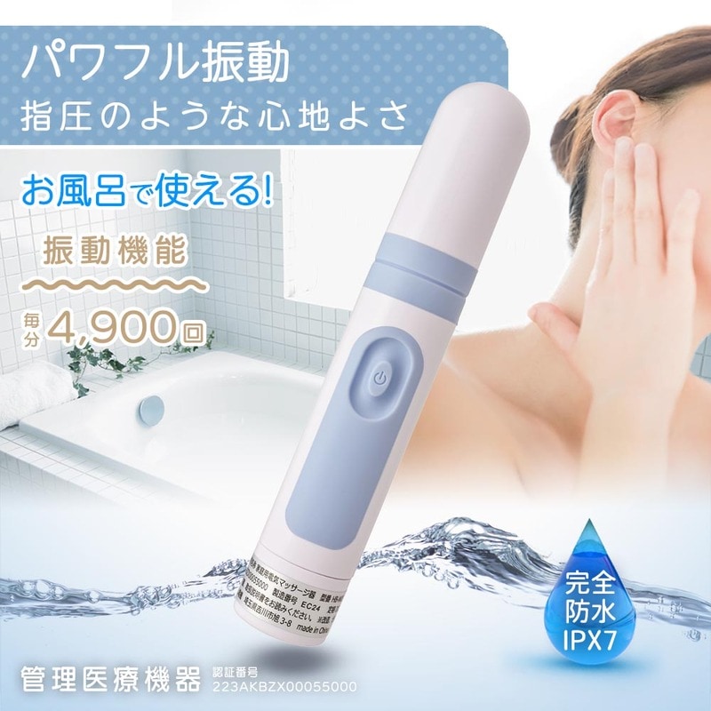 家庭用電気マッサージ器 プチリラク ブルー｜HB-M03-A 08-1482｜通販