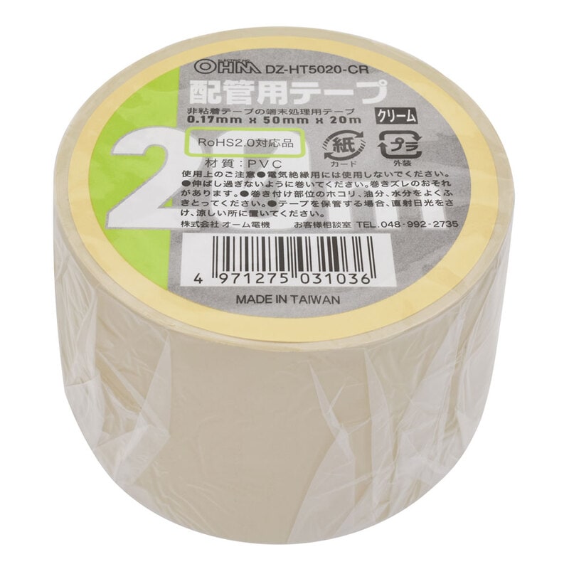 佐々木ページ　防音材テープ付き 配管用テープ 20m クリーム ｜DZ-HT5020-CR 00-3103｜通販ならオーム