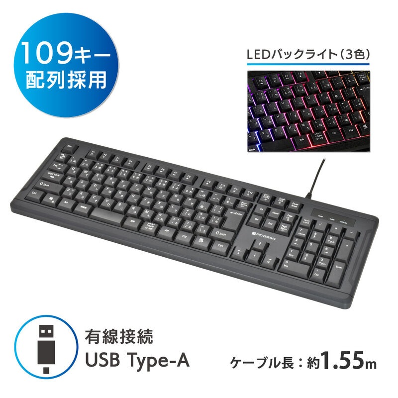PCGEAR 有線USBゲーミングキーボード｜PC-SKREX301-K 01-7280｜通販