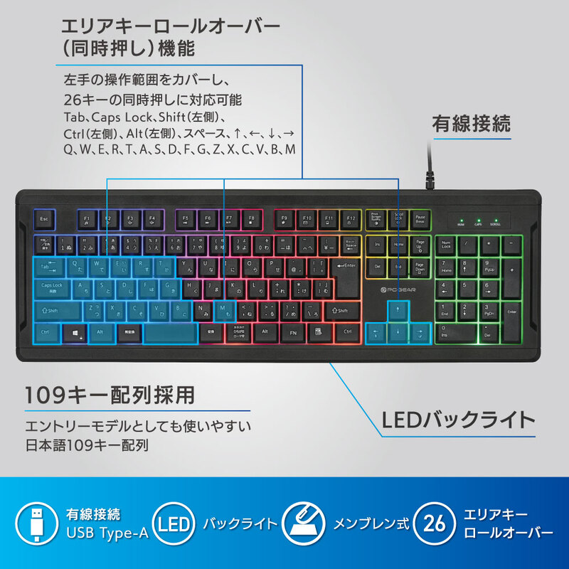 PCGEAR 有線USBゲーミングキーボード｜PC-SKREX301-K 01-7280｜通販