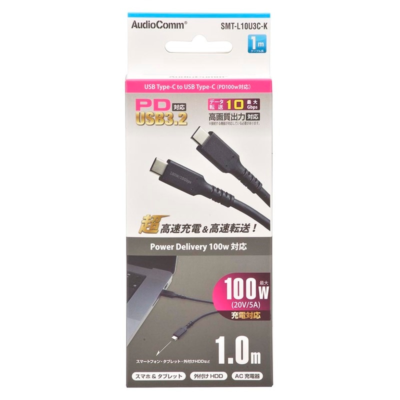 AudioComm USB Type-Cケーブル PD100W 1m｜SMT-L10U3C-K 01-7189