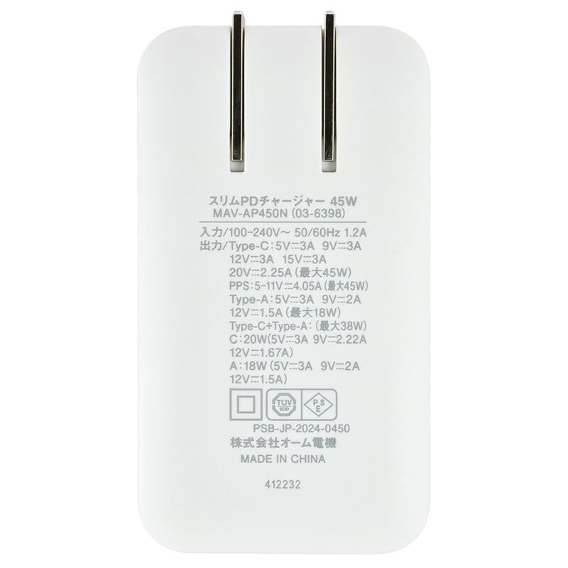 AudioComm スリムPDチャージャー 45W｜MAV-AP450N 03-6398｜通販なら