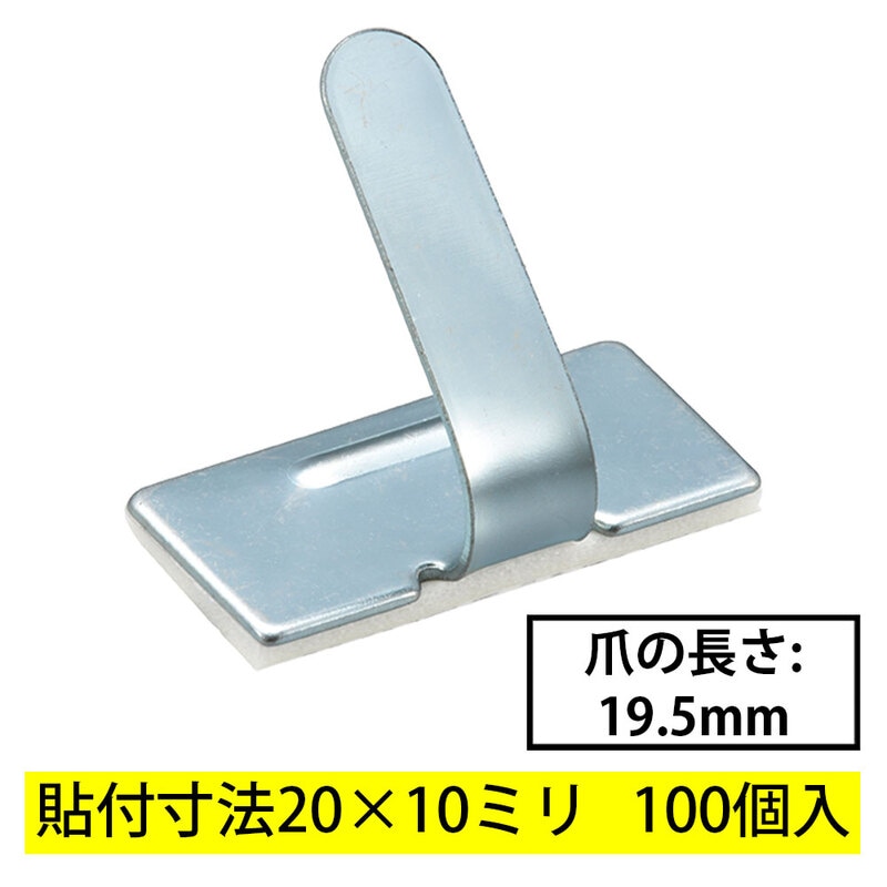 スチールステッカーS-10 100個入｜DZ-WS10-100S 00-3151｜通販なら