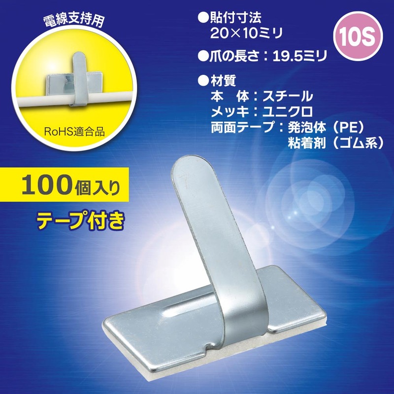 スチールステッカーS-10 100個入｜DZ-WS10-100S 00-3151｜通販なら