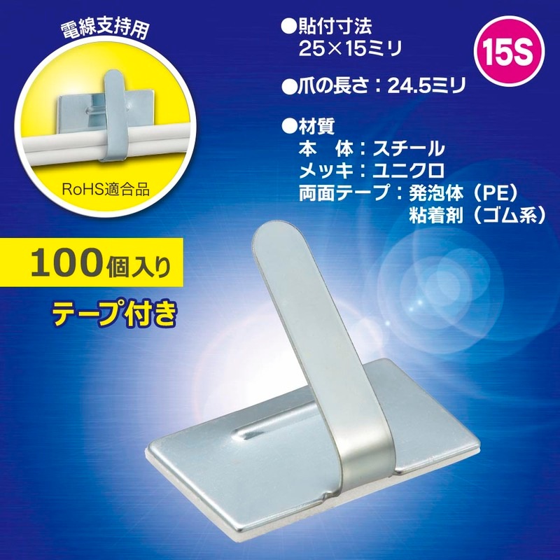 スチールステッカーS-15 100個入｜DZ-WS15-100S 00-3152｜通販なら