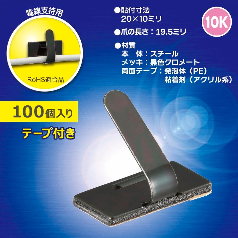 スチールステッカーS-10BS 100個入｜DZ-WS10BS-100K 00-3153｜通販なら