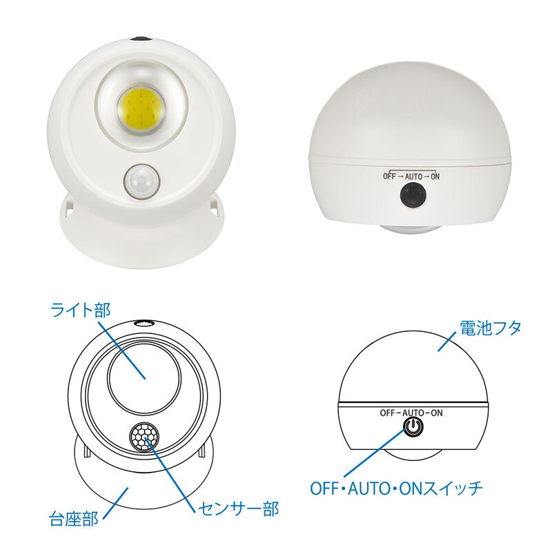 電池式センサーボールライト ホワイト｜LT-SOW10-W 06-5258｜通販なら