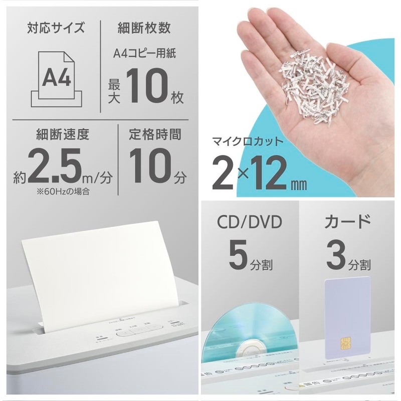 OffiStyle 静音マイクロカットシュレッダー｜SHR-RT1030 00-6190｜通販