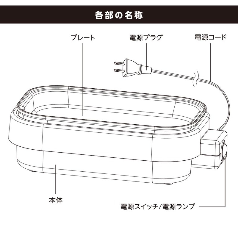 ミニホットプレート｜COK-YH500B-W 08-5403｜通販ならオーム電機ダイレクト
