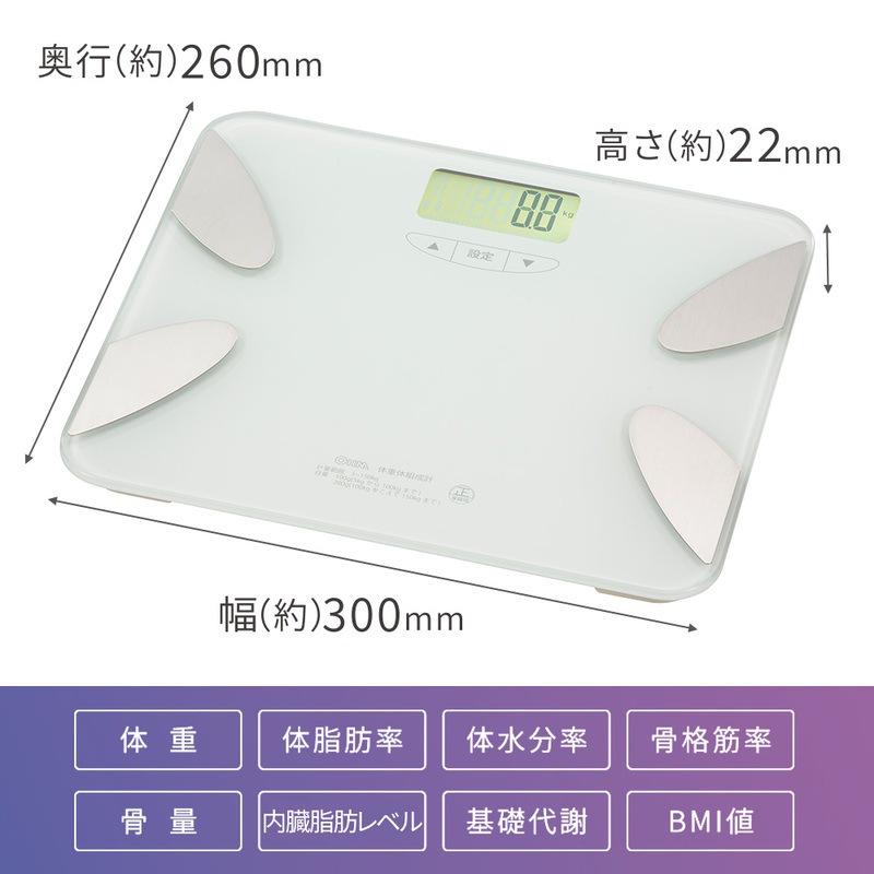 体重体組成計 バックライト付き ホワイト｜HB-KG12R2-W 08-1621｜通販