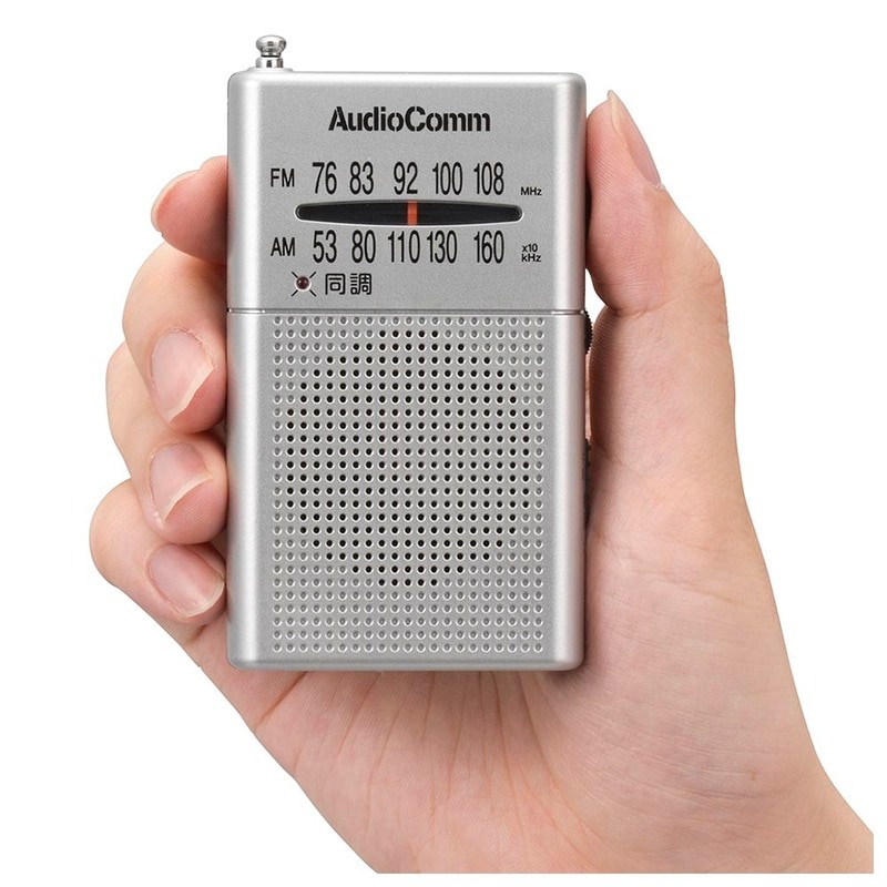 AudioComm ポケットラジオ AM/FM シルバー｜RAD-P380S-S 03-0983｜通販