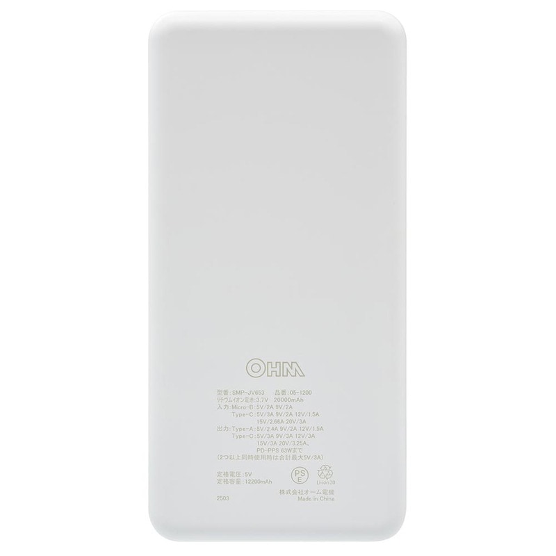 モバイルチャージャー 20000mAh 65W｜SMP-JV653 05-1200｜通販