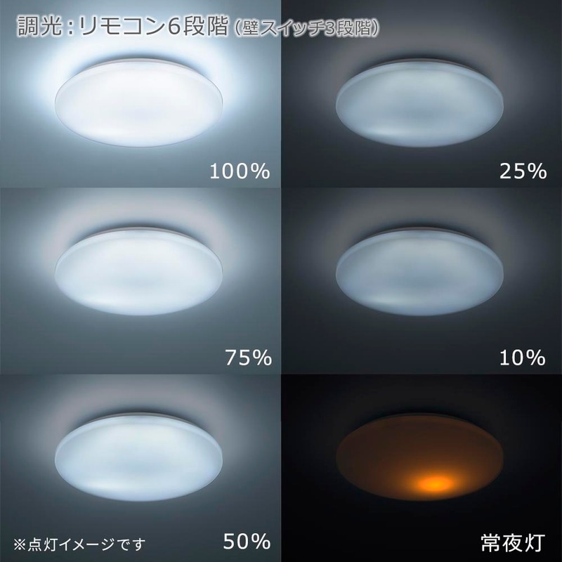 LEDシーリングライト 6畳用 調光 昼光色｜LE-Y26S6R-WD 06-5080｜通販
