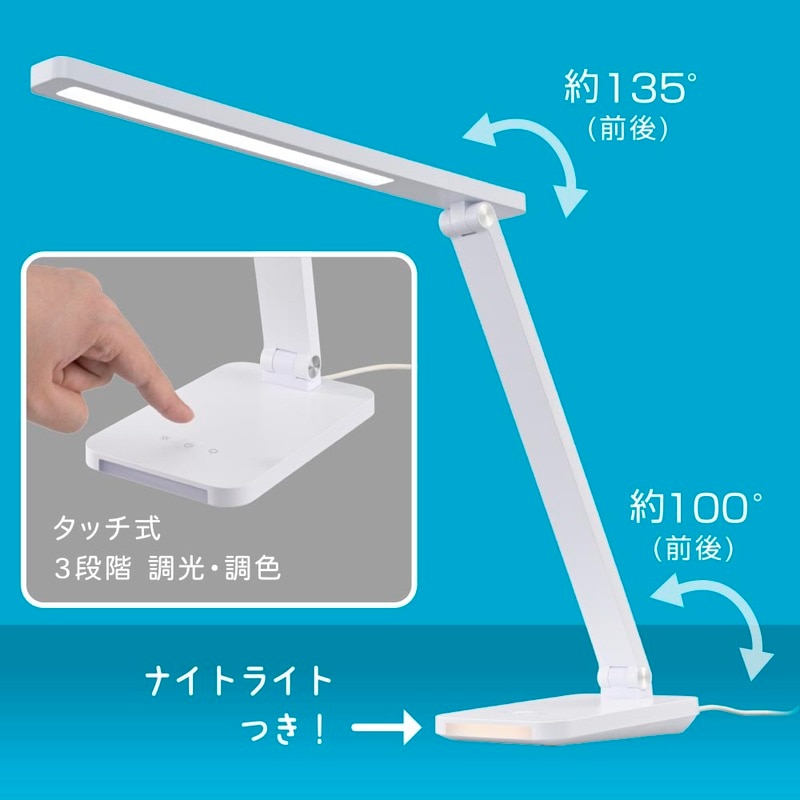 LEDデスクライト 4段階調光 3段階調色 520lm ホワイト｜ODS-LDR618K-W