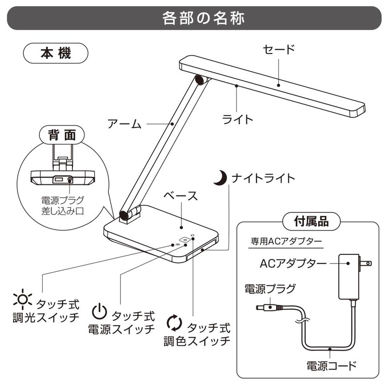 LEDデスクライト 4段階調光 3段階調色 520lm ホワイト｜ODS-LDR618K-W