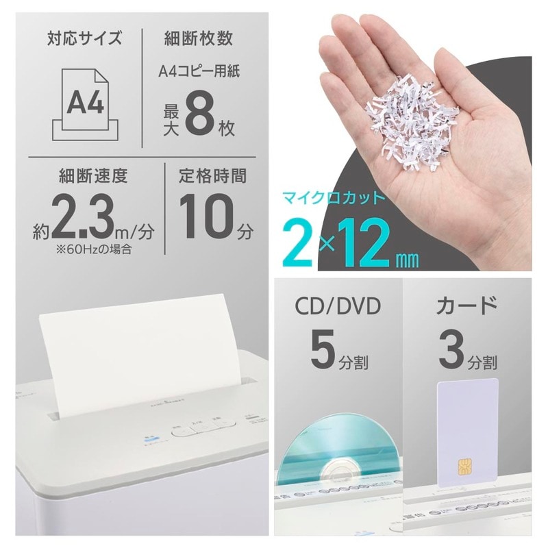 OffiStyle 静音マイクロマルチシュレッダー｜SHR-RT0820 00-6178