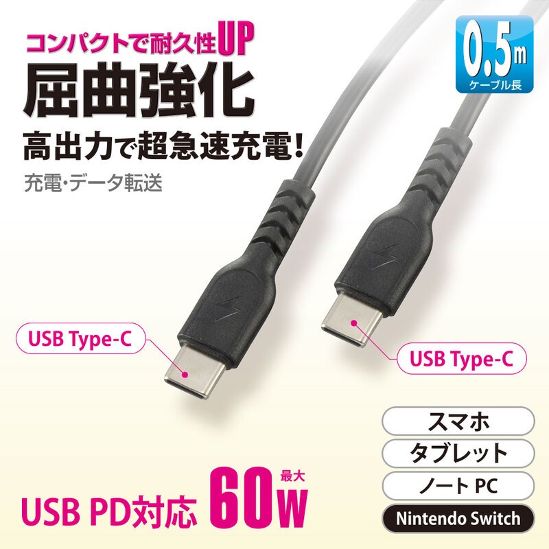 AudioComm PD対応 USB-C to USB-C 0.5m ブラック｜SMT-L05DCC-K 01