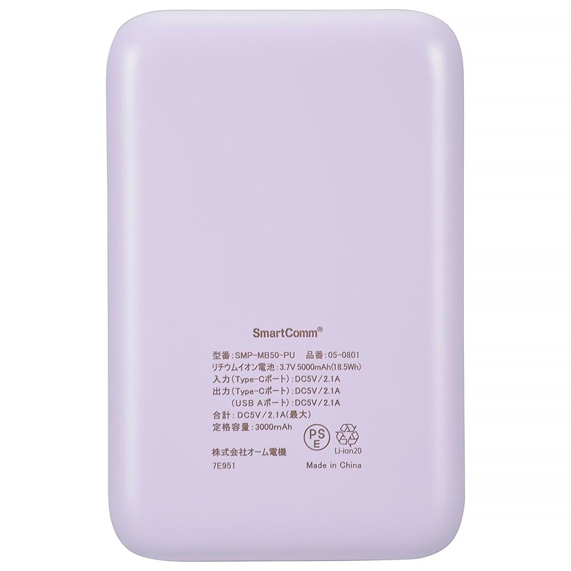SmartComm モバイルバッテリー 5000mAh ラベンダーミスト｜SMP-MB50-PU
