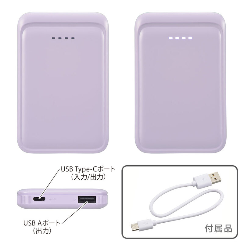 SmartComm モバイルバッテリー 5000mAh ラベンダーミスト｜SMP-MB50-PU