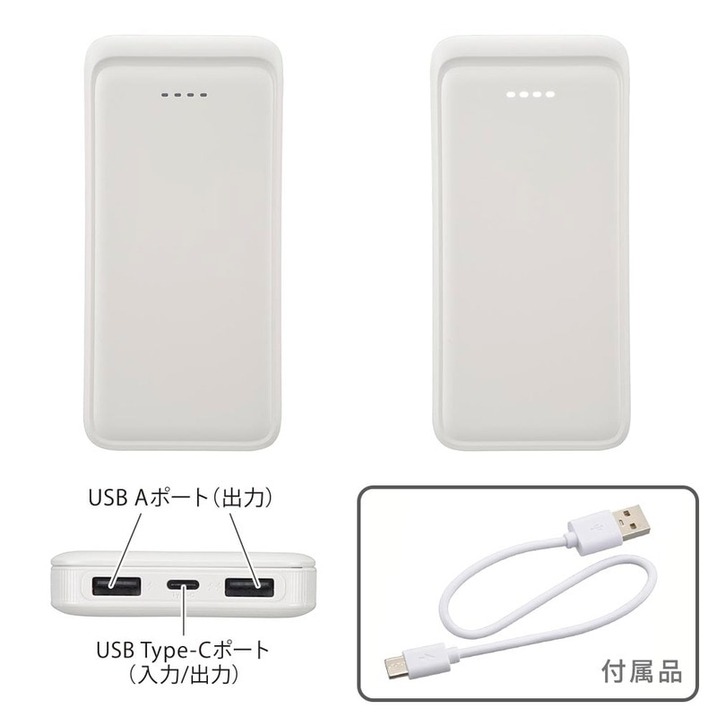 SmartComm モバイルバッテリー 10000mAh ホイップクリーム｜SMP-MB100