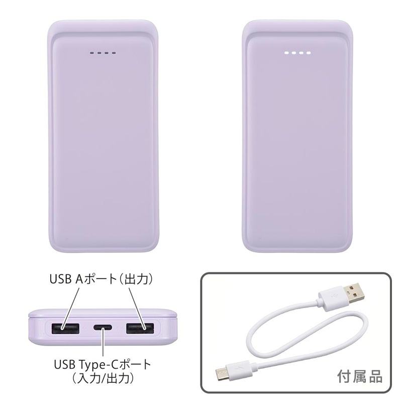 SmartComm モバイルバッテリー 10000mAh ラベンダーミスト｜SMP-MB100