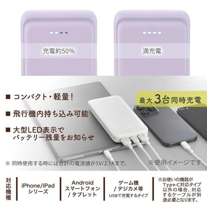 SmartComm モバイルバッテリー 10000mAh ラベンダーミスト｜SMP-MB100