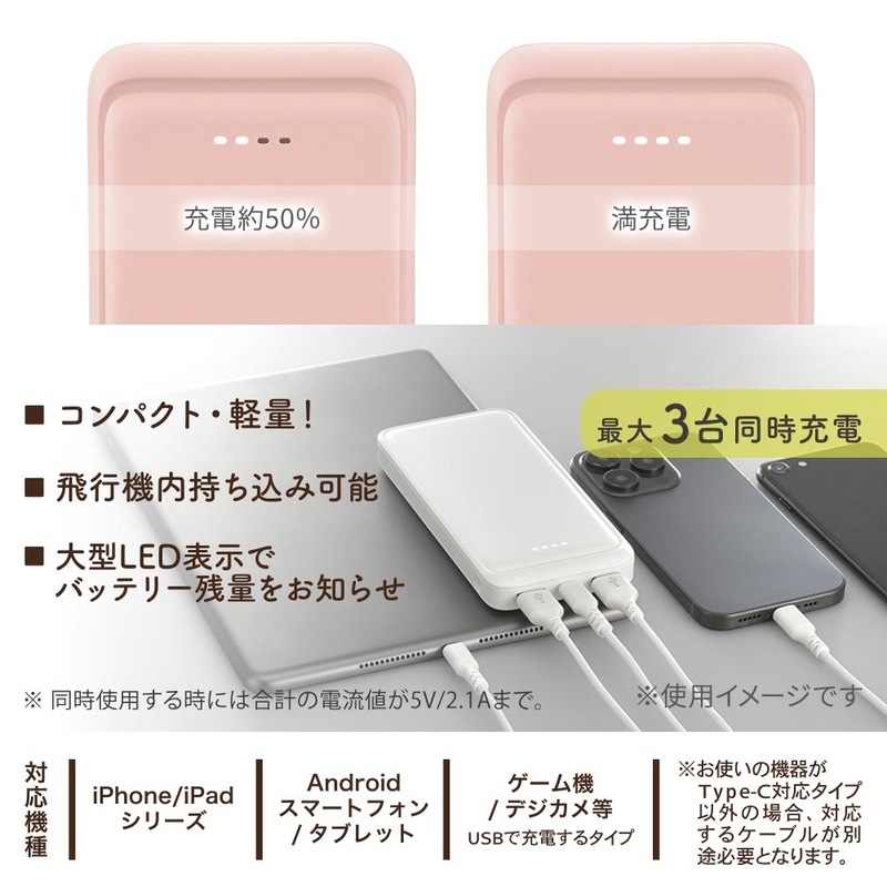 SmartComm モバイルバッテリー 10000mAh シュガーピンク｜SMP-MB100-PK