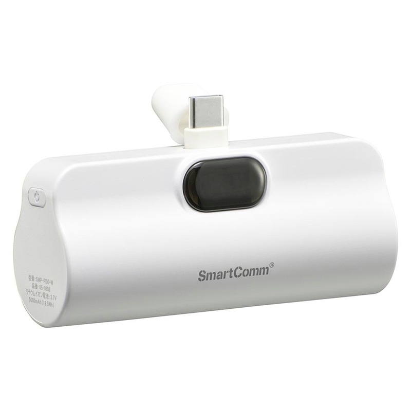 SmartComm モバイルバッテリー 直挿しタイプ 5000mAh ホワイト｜SMP