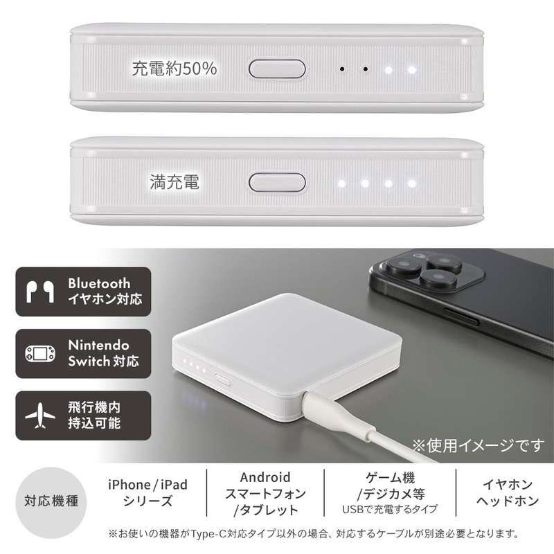 SmartComm モバイルバッテリー PD20W 5000mAh ホワイト｜SMP-PD50-W 05