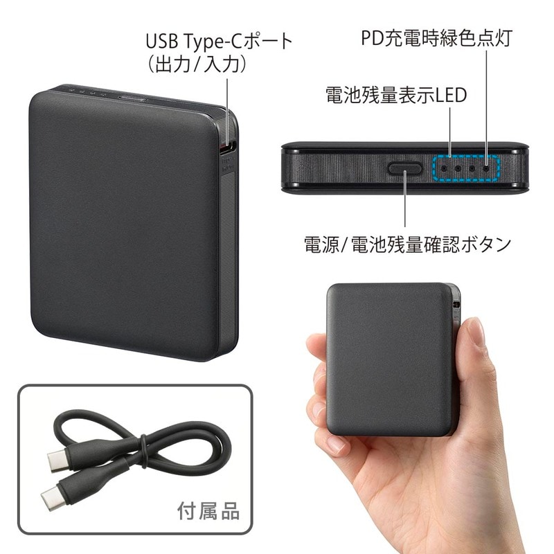 SmartComm モバイルバッテリー PD20W 5000mAh ブラック｜SMP-PD50-K 05