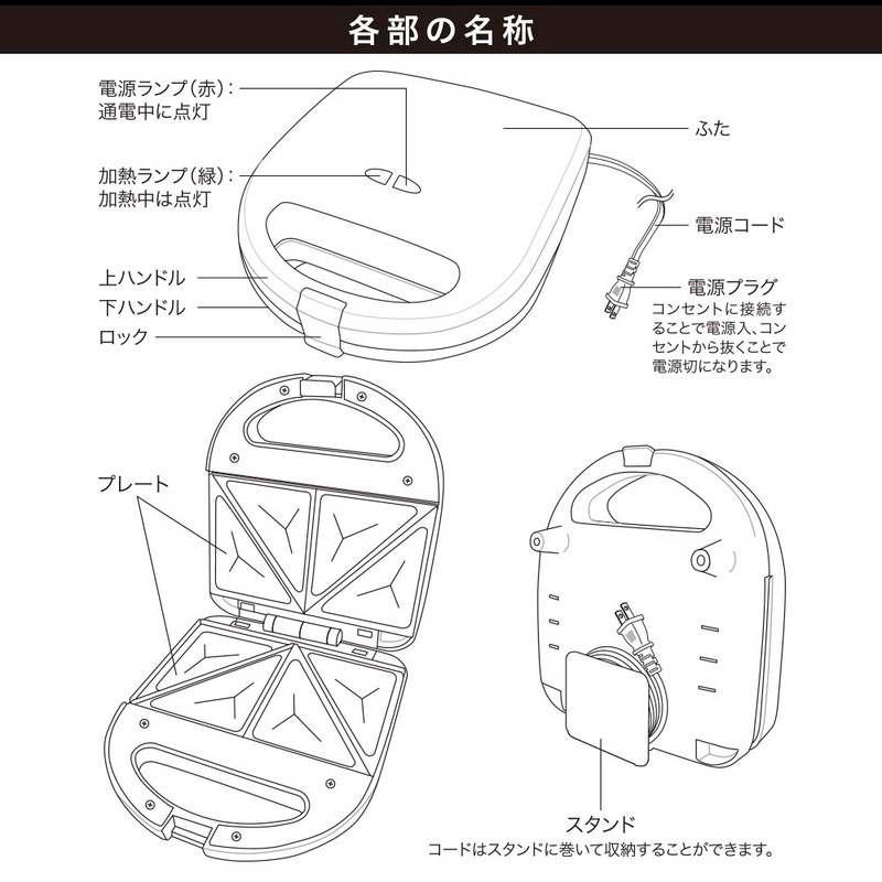ホットサンドメーカー｜COK-YH71-W 08-1477｜通販ならオーム電機ダイレクト