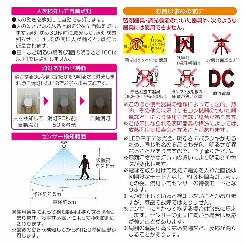 LED電球小形 E17 40形相当 人感明暗センサー付 昼光色｜LDA4D-G/E17
