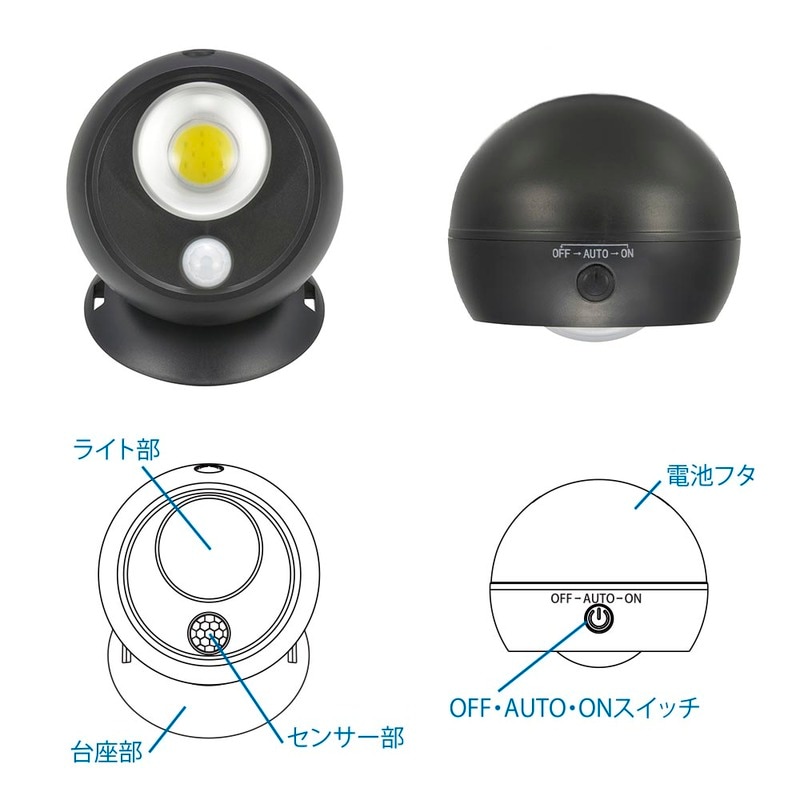 乾電池式センサーボールライト ブラック 2個入り｜LT-SOW10-K 2P 06