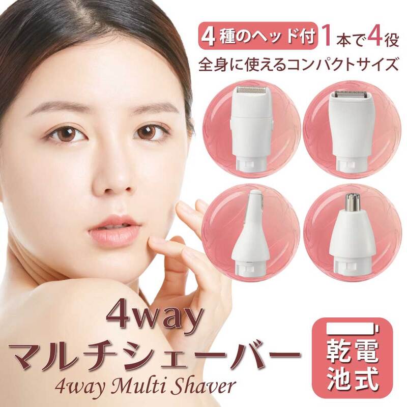 Iberis 4WAYマルチシェーバー｜HB-AZ1753 00-8357｜通販ならオーム電機