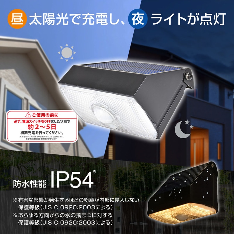 小型ソーラーウォールライト｜LS-S1080ST4-K2 06-5294｜通販ならオーム