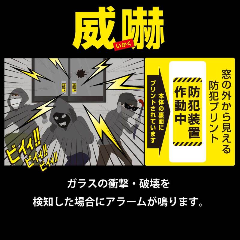 monban 防犯窓アラーム 衝撃検知型 2個セット 白｜OSE-AWS2W25 08-0605