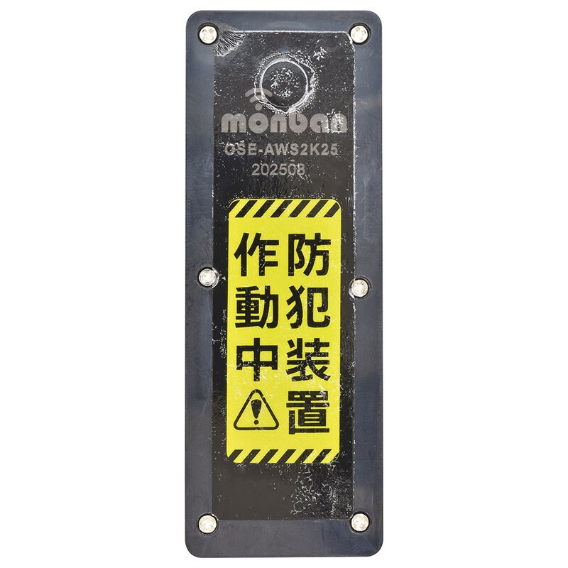Mimo様確認用 monban 防犯アラーム 衝撃検知型 2個セット 黒｜OSE-AWS2K25 08