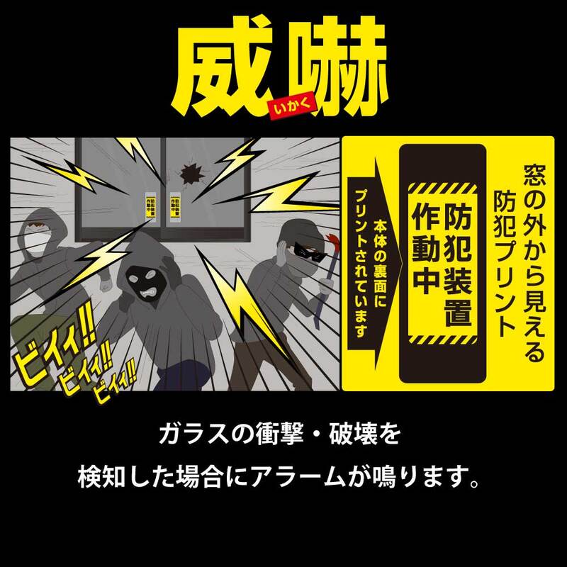 monban 防犯窓アラーム 衝撃検知型 2個セット 黒｜OSE-AWS2K25 08-0606
