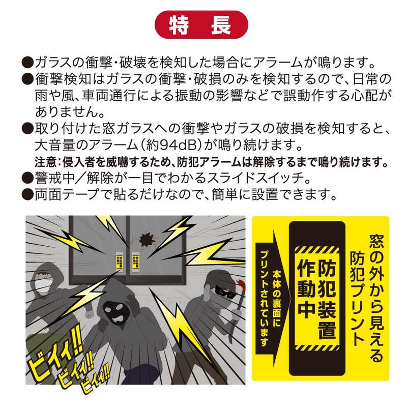 monban 防犯アラーム 衝撃検知型 2個セット 黒｜OSE-AWS2K25 08