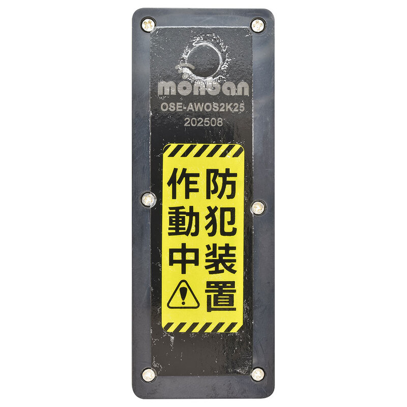 monban 防犯窓アラーム 衝撃と開放W検知型 2個セット 黒｜OSE-AWOS2K25